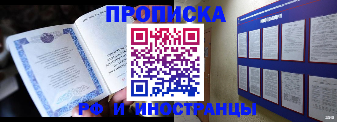 временная регистрация собственник в Вуктыле